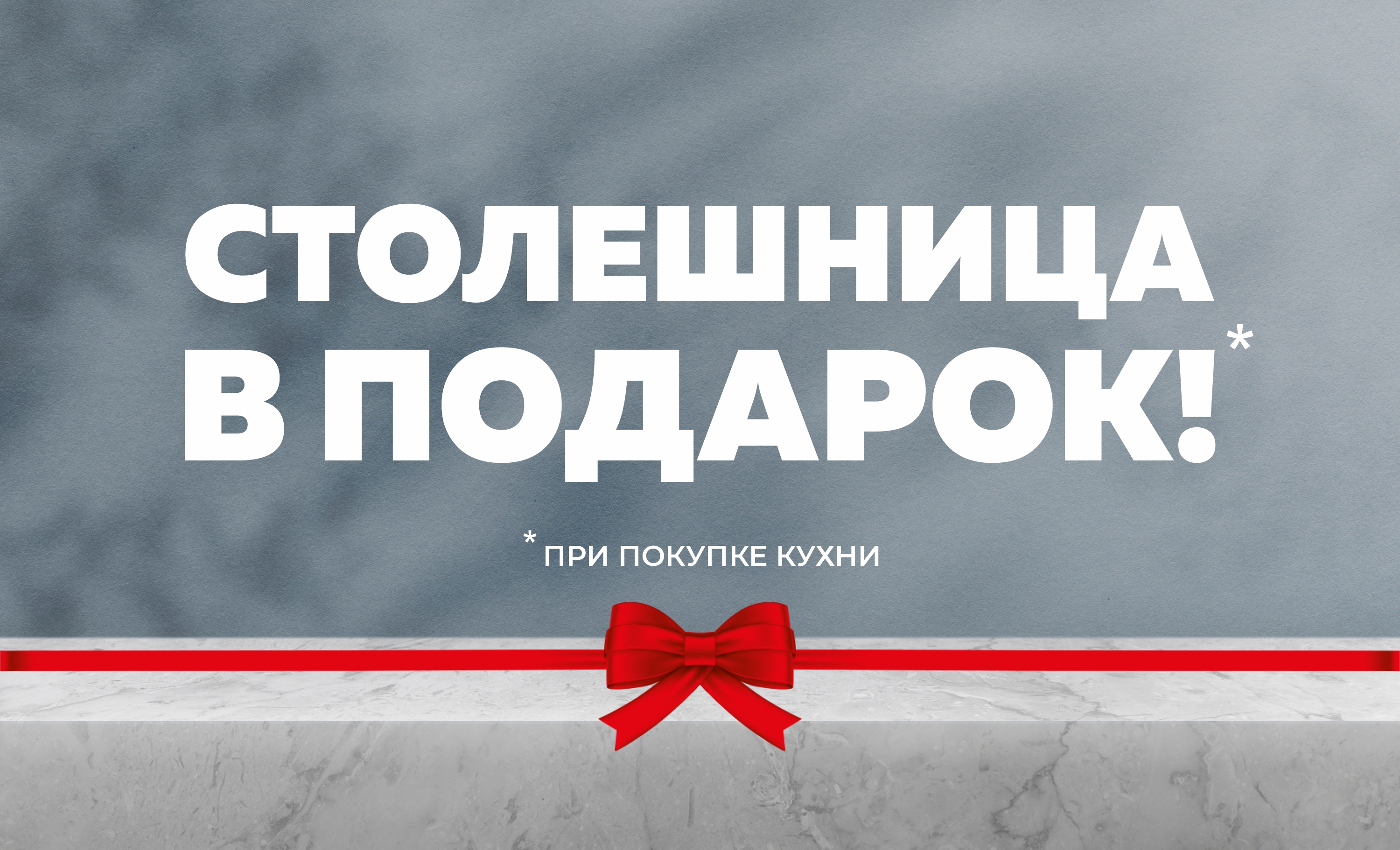 Кухня, на которой приятно готовить!